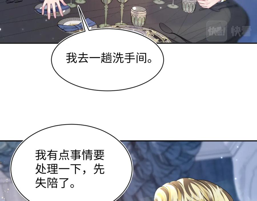 【快穿】绝美白莲在线教学 第131话 我的 omega 第98页
