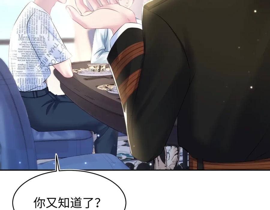 【快穿】绝美白莲在线教学 第131话 我的 omega 第90页
