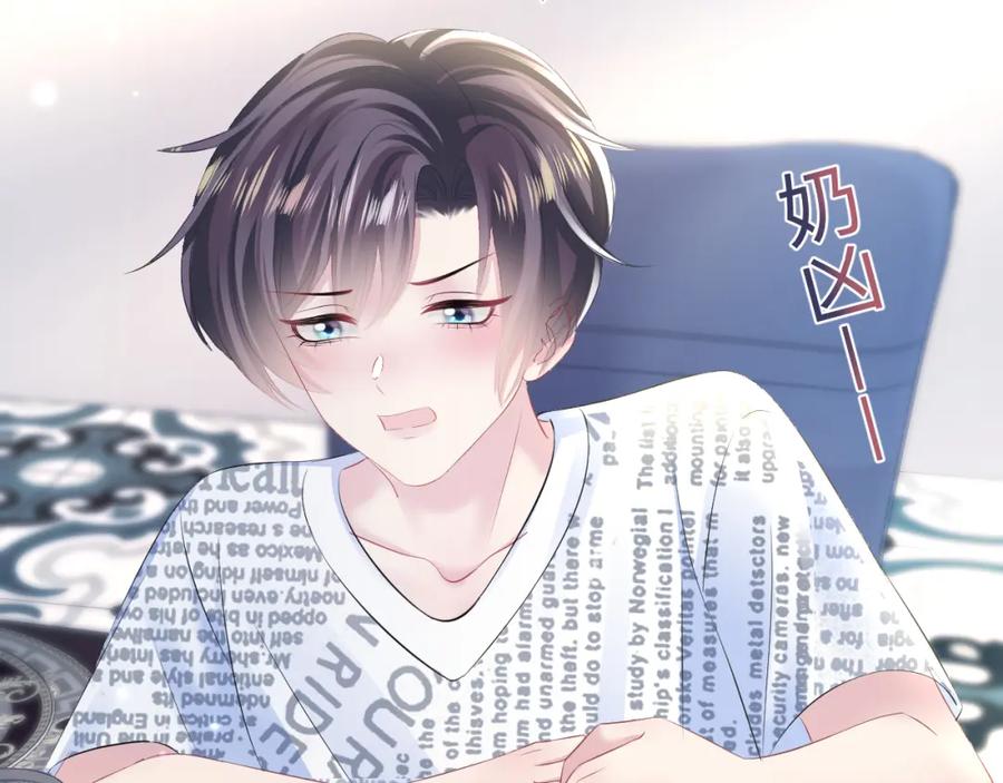 【快穿】绝美白莲在线教学 第131话 我的 omega 第87页