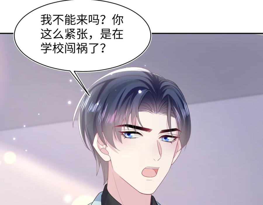 【快穿】绝美白莲在线教学 第131话 我的 omega 第7页