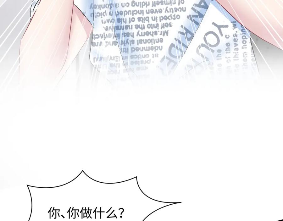 【快穿】绝美白莲在线教学 第131话 我的 omega 第112页