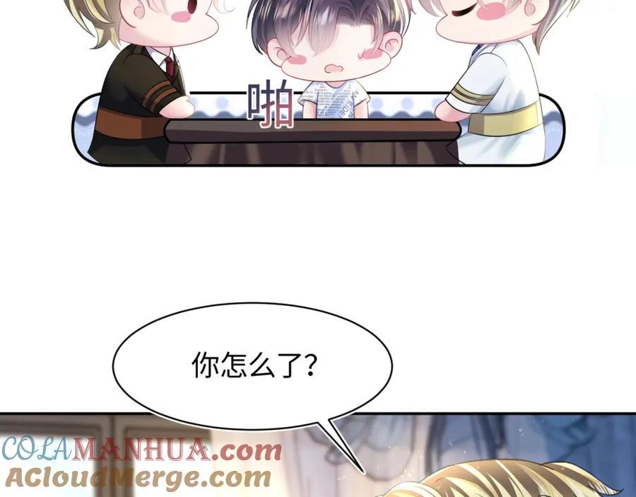 【快穿】绝美白莲在线教学 第131话 我的 omega 第57页