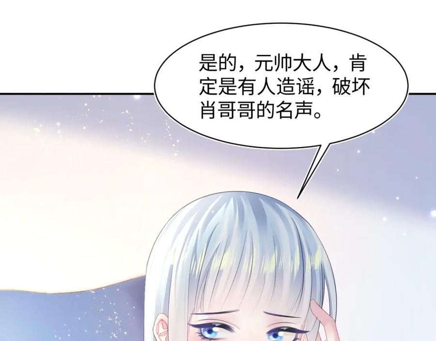 【快穿】绝美白莲在线教学 第131话 我的 omega 第50页