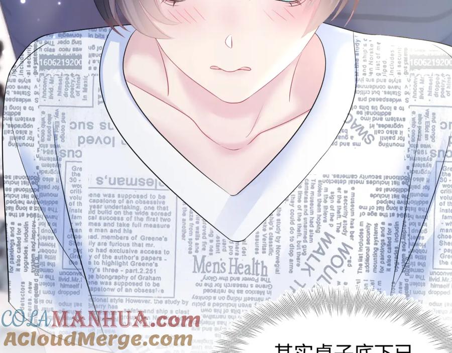 【快穿】绝美白莲在线教学 第131话 我的 omega 第61页