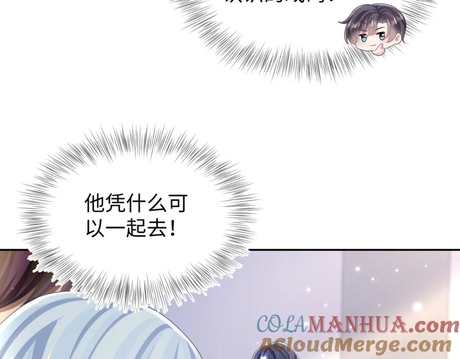 【快穿】绝美白莲在线教学 第131话 我的 omega 第29页
