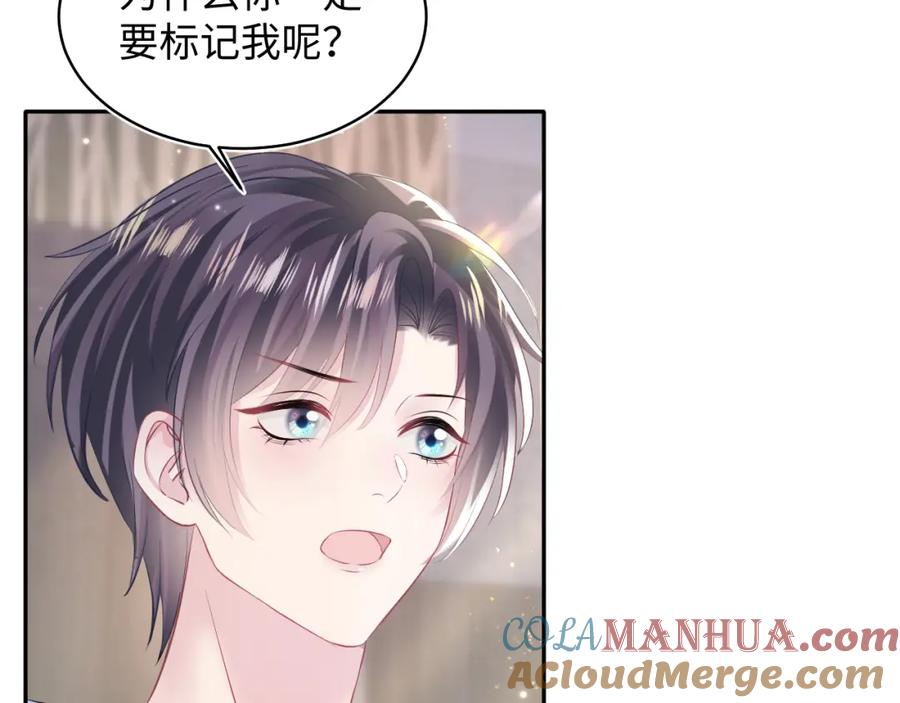 【快穿】绝美白莲在线教学 第132话 钓系O的诱惑 第89页