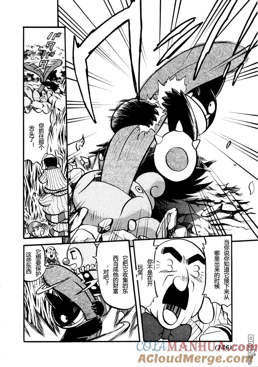 神奇宝贝特別篇 - 第391话 - 第11张图