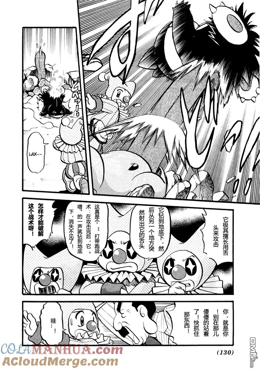 神奇宝贝特別篇 - 第391话 - 第5张图