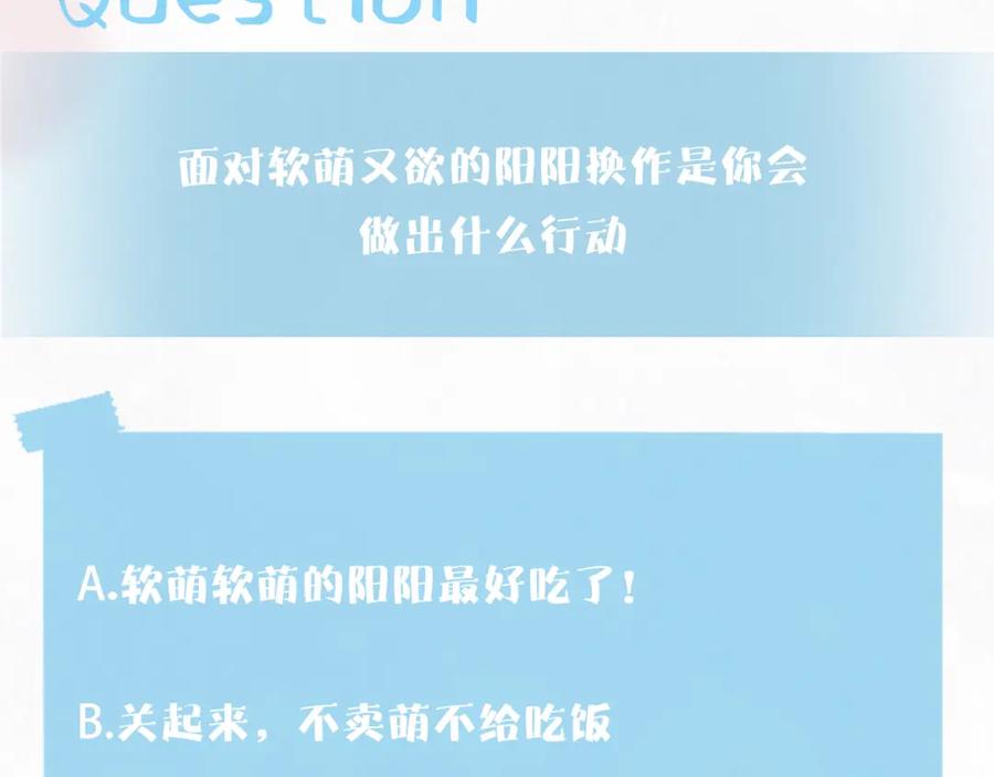 【快穿】绝美白莲在线教学 第132话 钓系O的诱惑 第110页