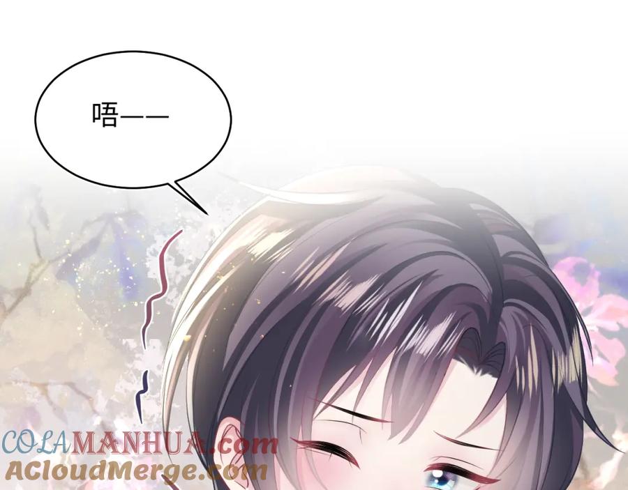 【快穿】绝美白莲在线教学 第132话 钓系O的诱惑 第77页