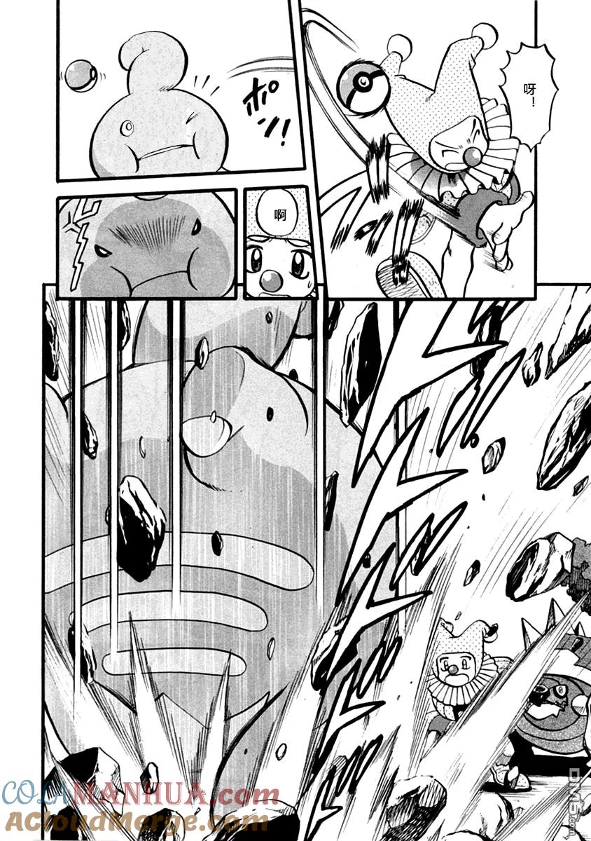 神奇宝贝特別篇 - 第391话 - 第3张图