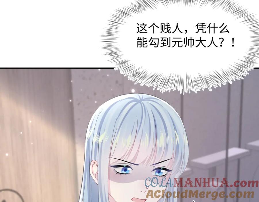 【快穿】绝美白莲在线教学 第132话 钓系O的诱惑 第53页