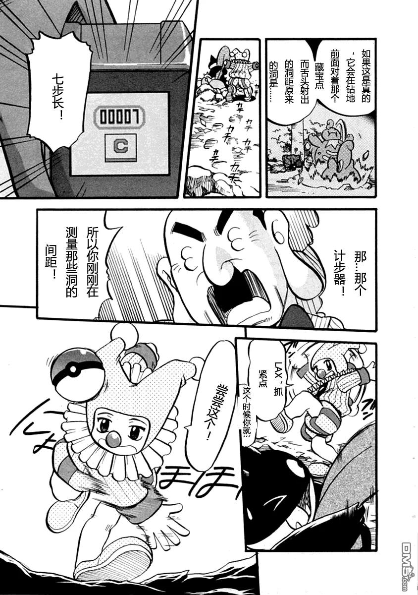 神奇宝贝特別篇 - 第391话 - 第12张图