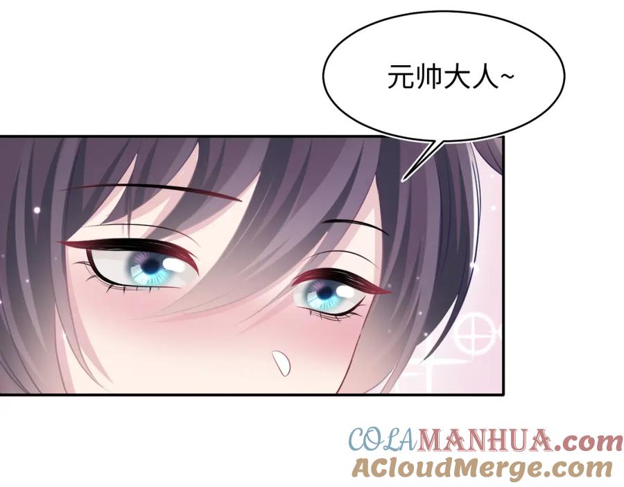 【快穿】绝美白莲在线教学 第132话 钓系O的诱惑 第33页