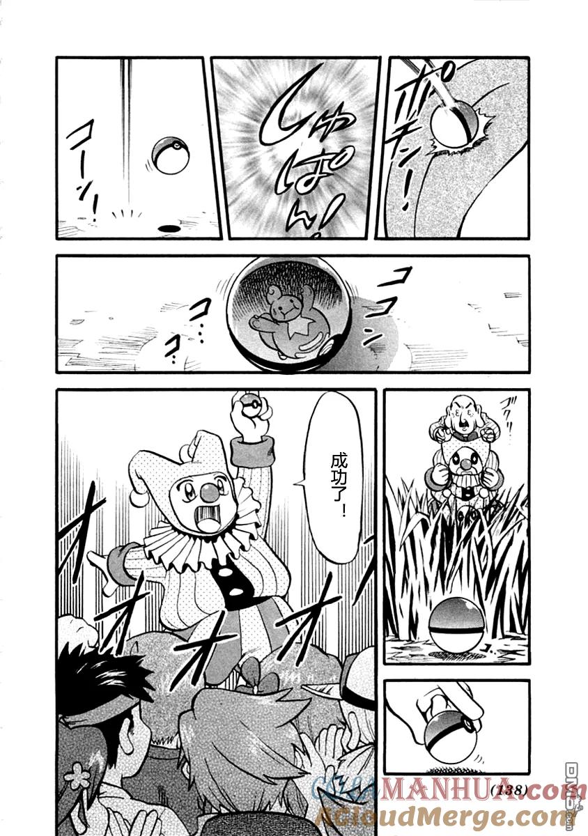 神奇宝贝特別篇 - 第391话 - 第13张图