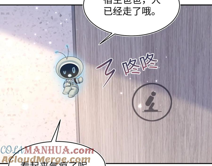 【快穿】绝美白莲在线教学 第132话 钓系O的诱惑 第57页