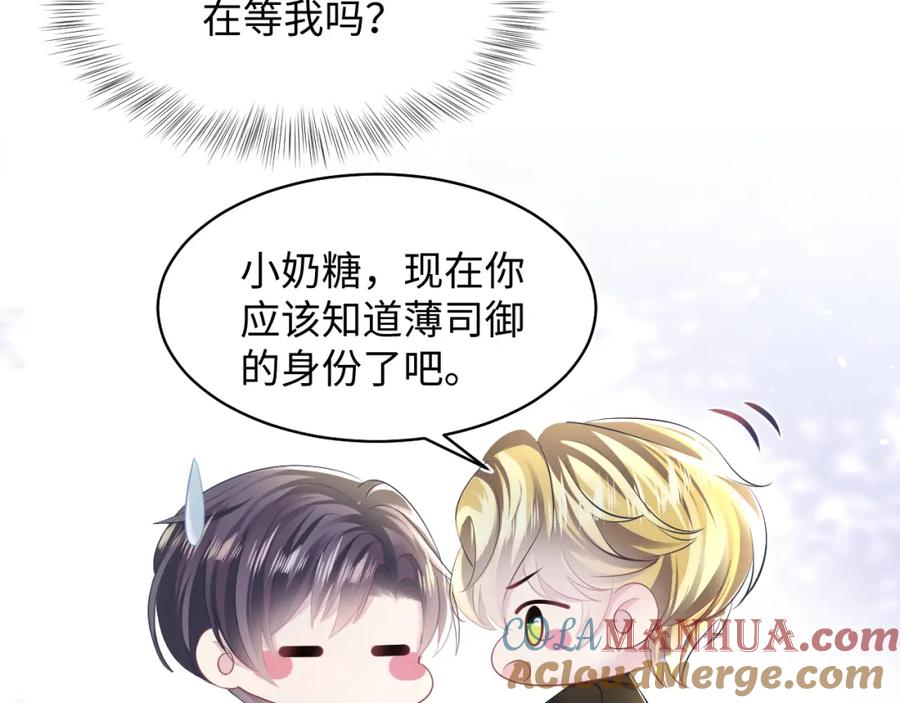【快穿】绝美白莲在线教学 第132话 钓系O的诱惑 第85页