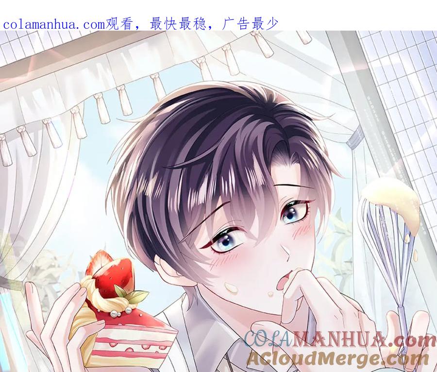 【快穿】绝美白莲在线教学 第132话 钓系O的诱惑 第1页