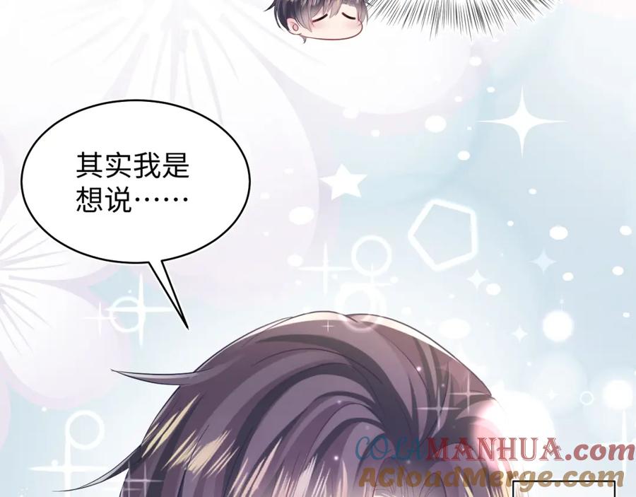 【快穿】绝美白莲在线教学 第132话 钓系O的诱惑 第17页