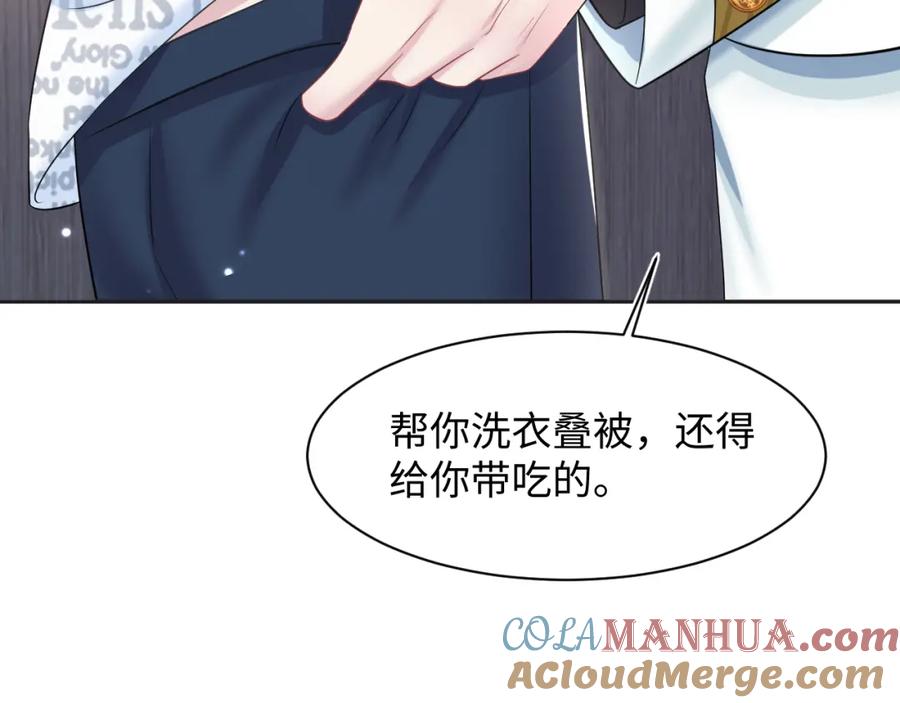 【快穿】绝美白莲在线教学 第132话 钓系O的诱惑 第69页