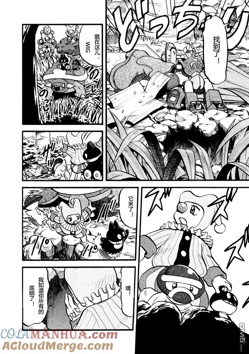 神奇宝贝特別篇 - 第391话 - 第9张图