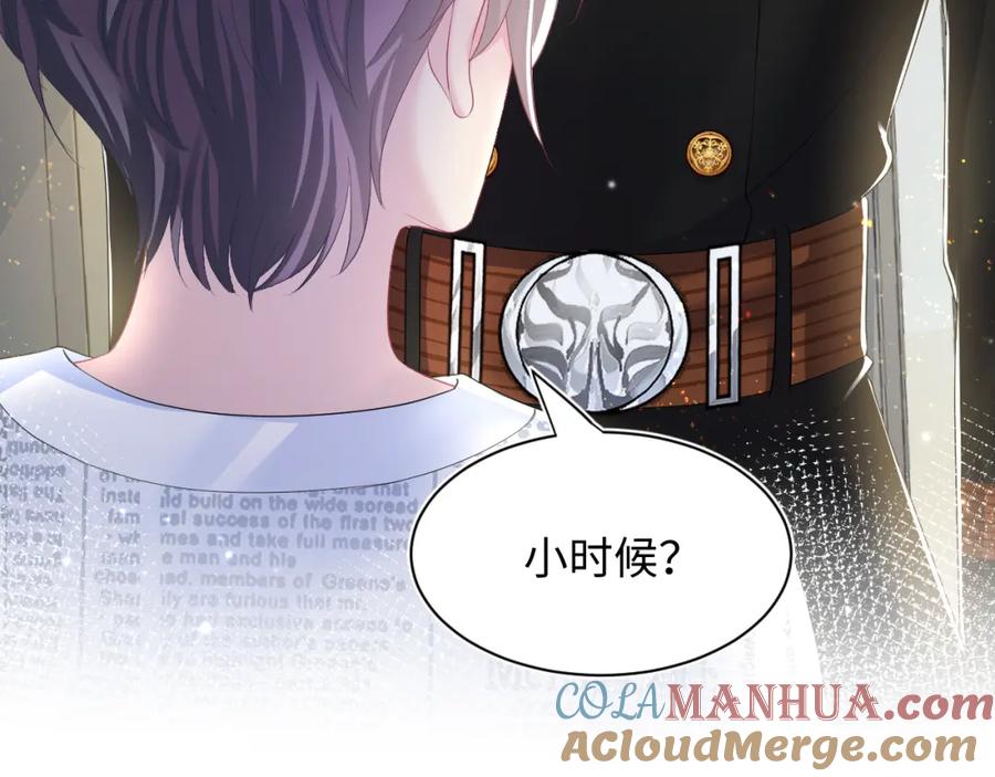 【快穿】绝美白莲在线教学 第132话 钓系O的诱惑 第93页