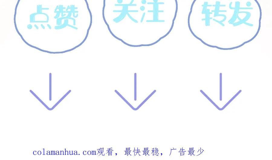 【快穿】绝美白莲在线教学 第132话 钓系O的诱惑 第114页