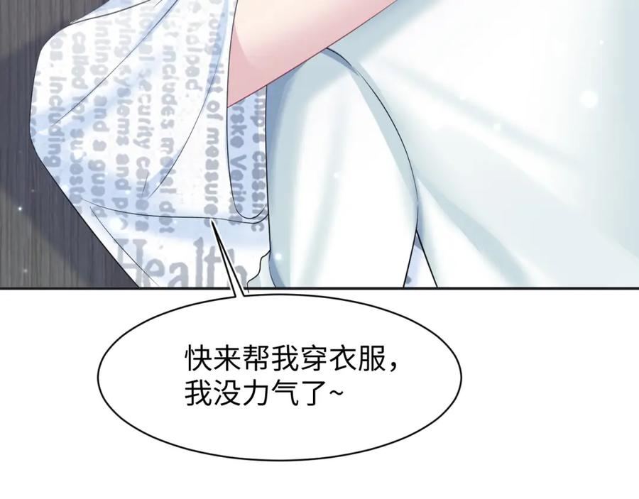 【快穿】绝美白莲在线教学 第132话 钓系O的诱惑 第67页