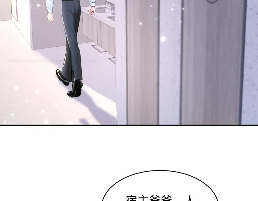 【快穿】绝美白莲在线教学 第132话 钓系O的诱惑 第56页