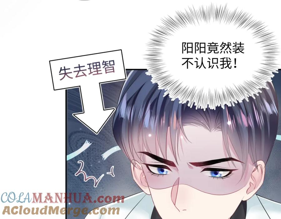 【快穿】绝美白莲在线教学 第132话 钓系O的诱惑 第9页