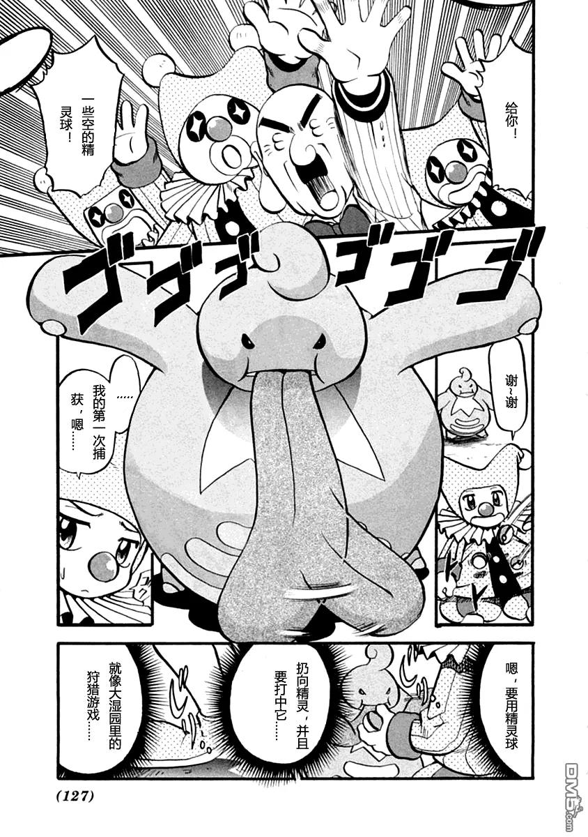 神奇宝贝特別篇 - 第391话 - 第2张图