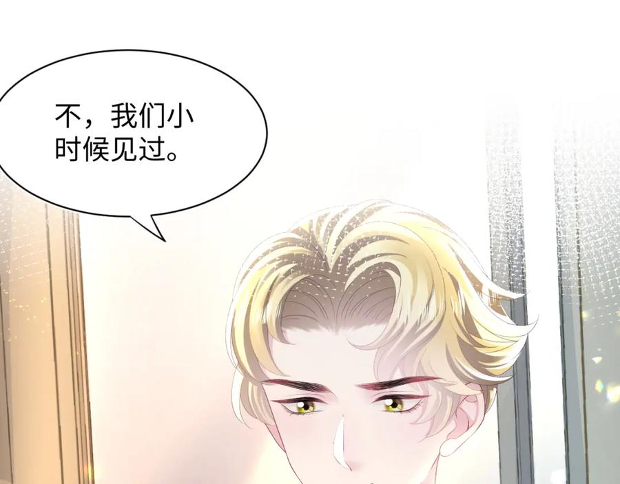 【快穿】绝美白莲在线教学 第132话 钓系O的诱惑 第91页