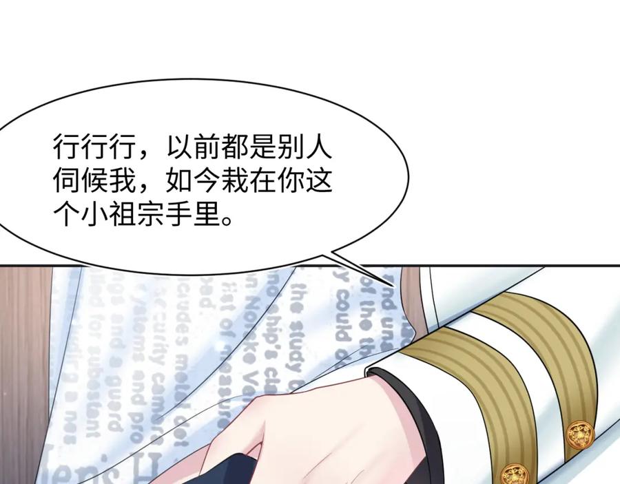 【快穿】绝美白莲在线教学 第132话 钓系O的诱惑 第68页