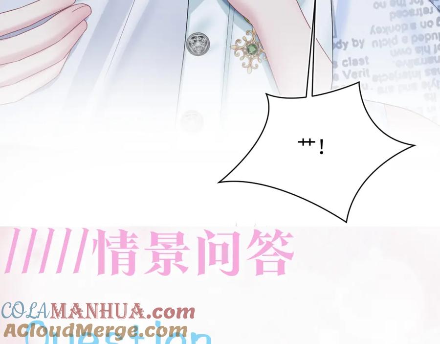 【快穿】绝美白莲在线教学 第132话 钓系O的诱惑 第109页