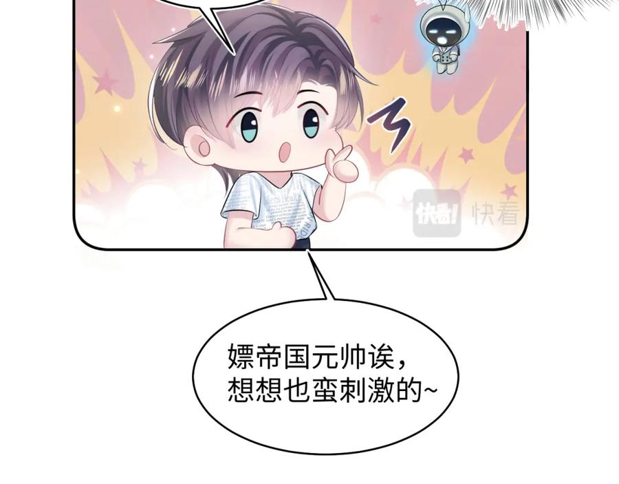 【快穿】绝美白莲在线教学 第132话 钓系O的诱惑 第32页