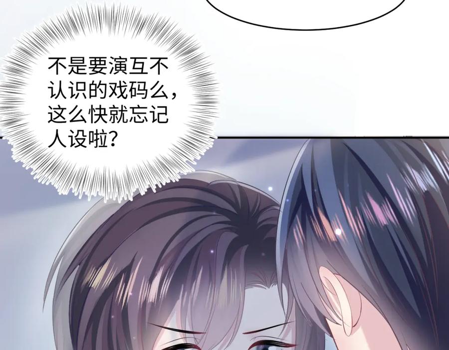 【快穿】绝美白莲在线教学 第132话 钓系O的诱惑 第7页