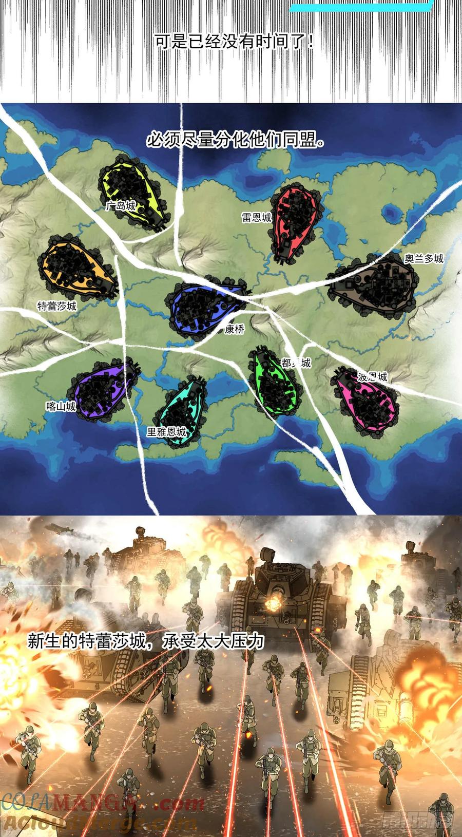 《泰拉战纪》代理（终） 第3页