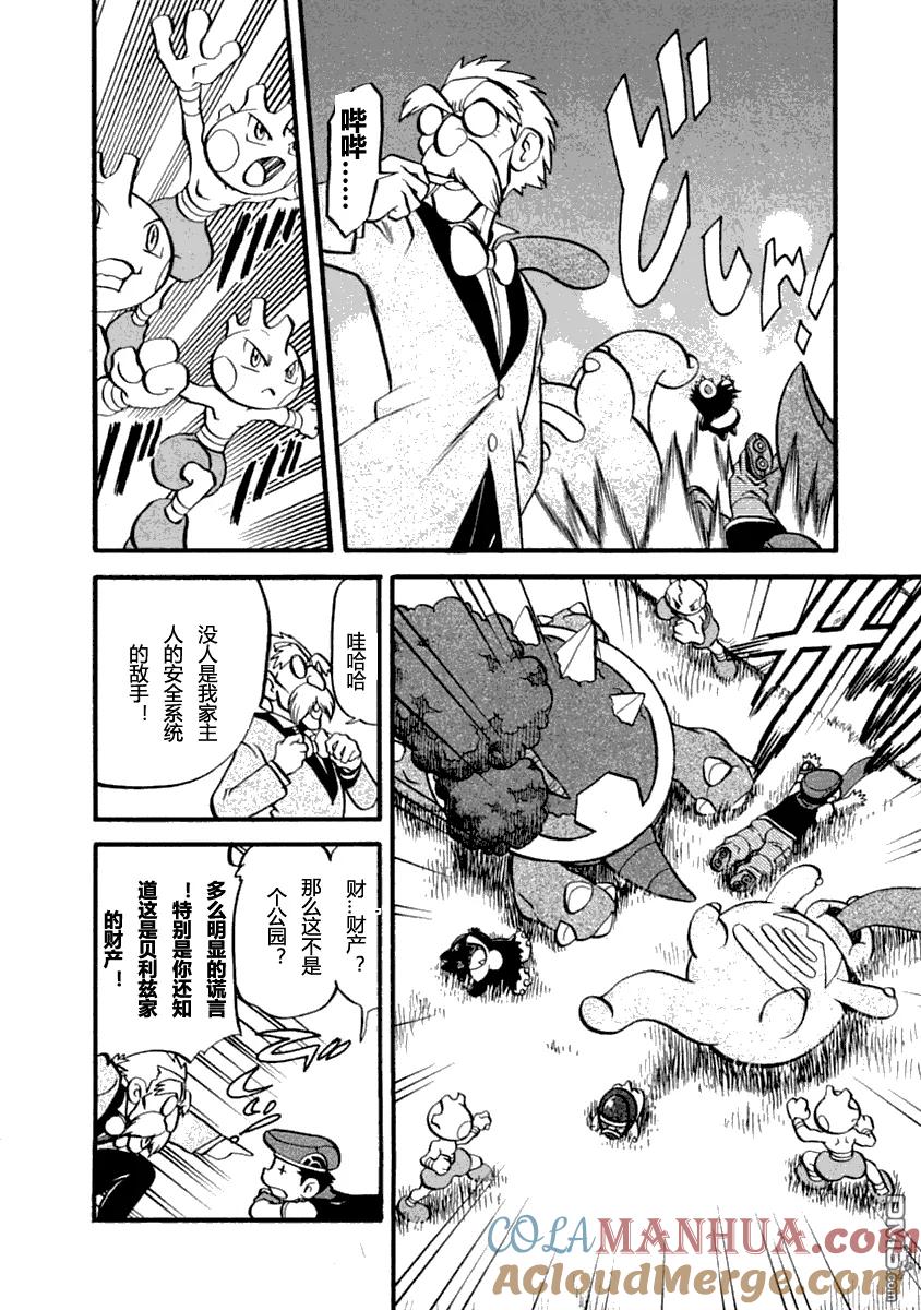 神奇宝贝特別篇 - 第392话 - 第11张图