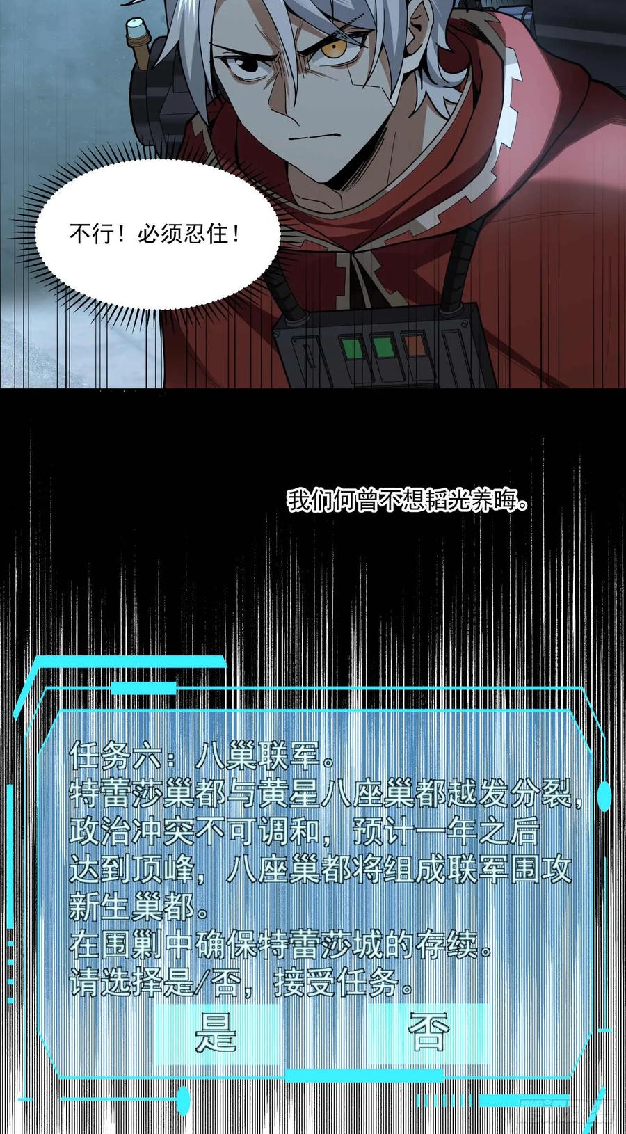 《泰拉战纪》代理（终） 第2页