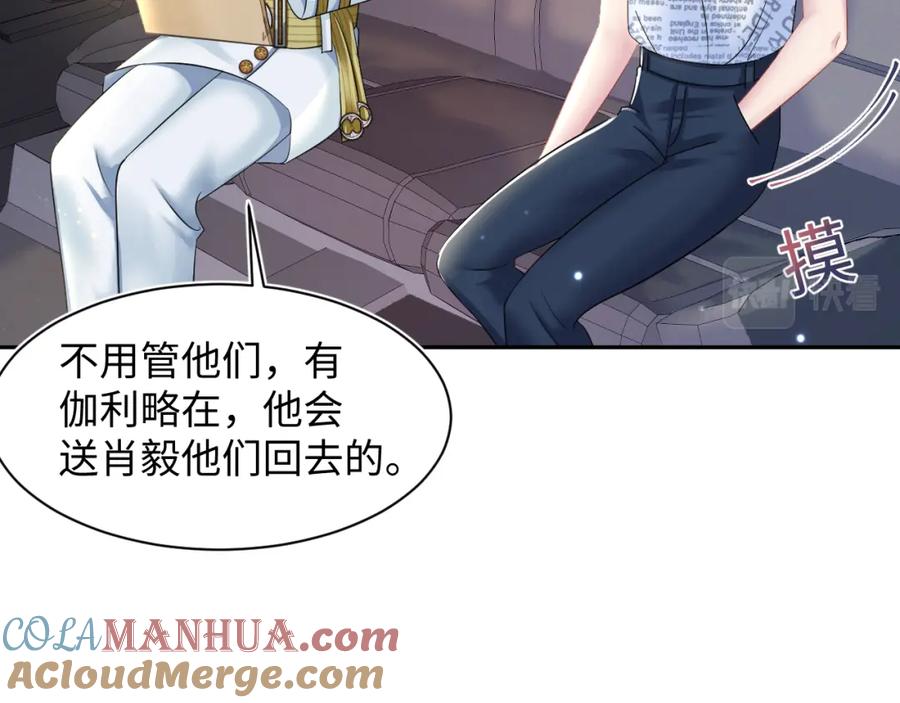 【快穿】绝美白莲在线教学 第133话 计划抱崽？ 第33页