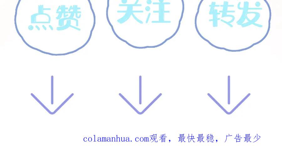 【快穿】绝美白莲在线教学 第133话 计划抱崽？ 第110页