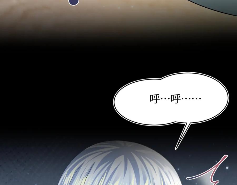 【快穿】绝美白莲在线教学 第133话 计划抱崽？ 第90页