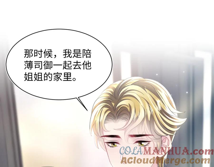 【快穿】绝美白莲在线教学 第133话 计划抱崽？ 第5页