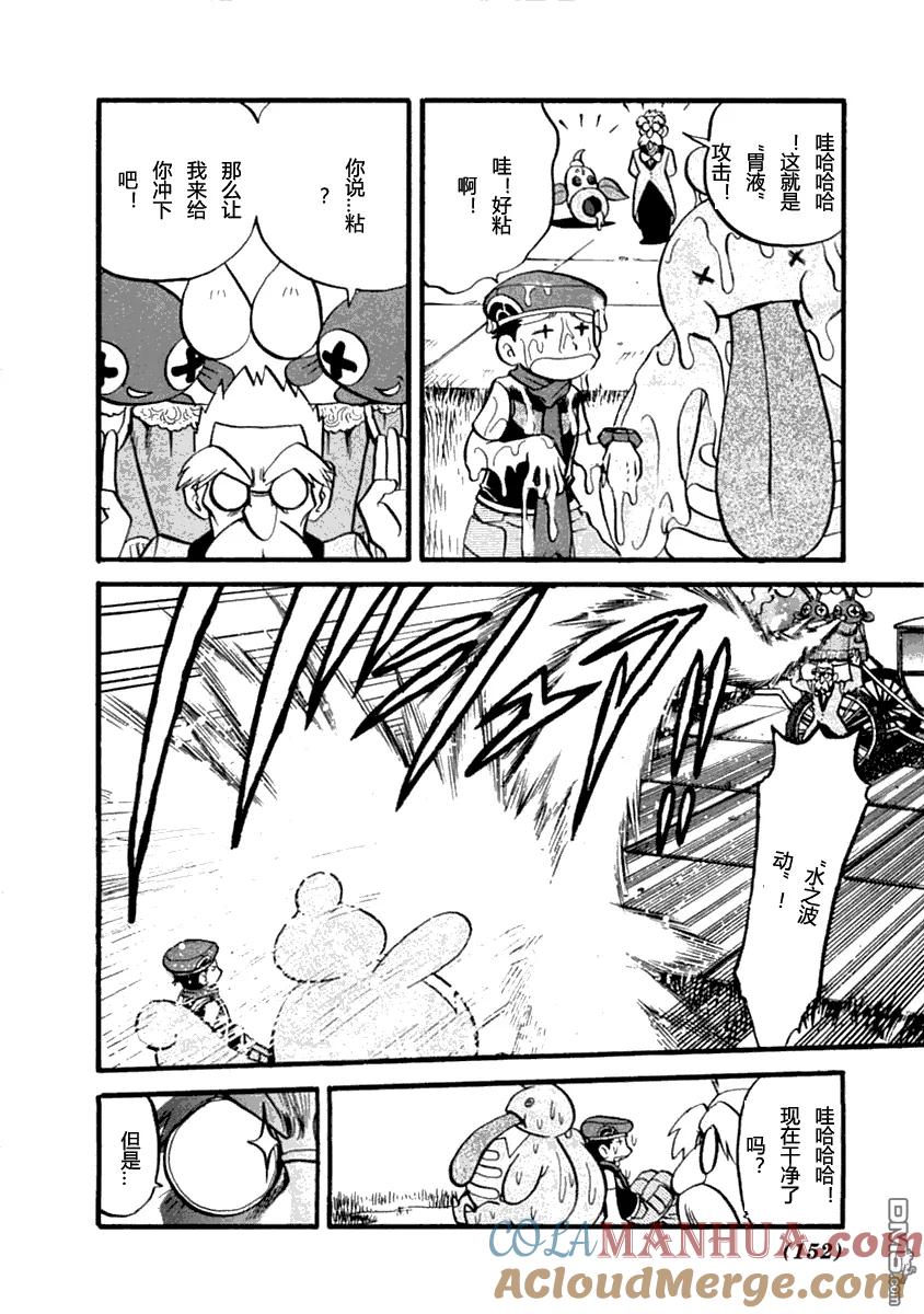 神奇宝贝特別篇 - 第392话 - 第9张图