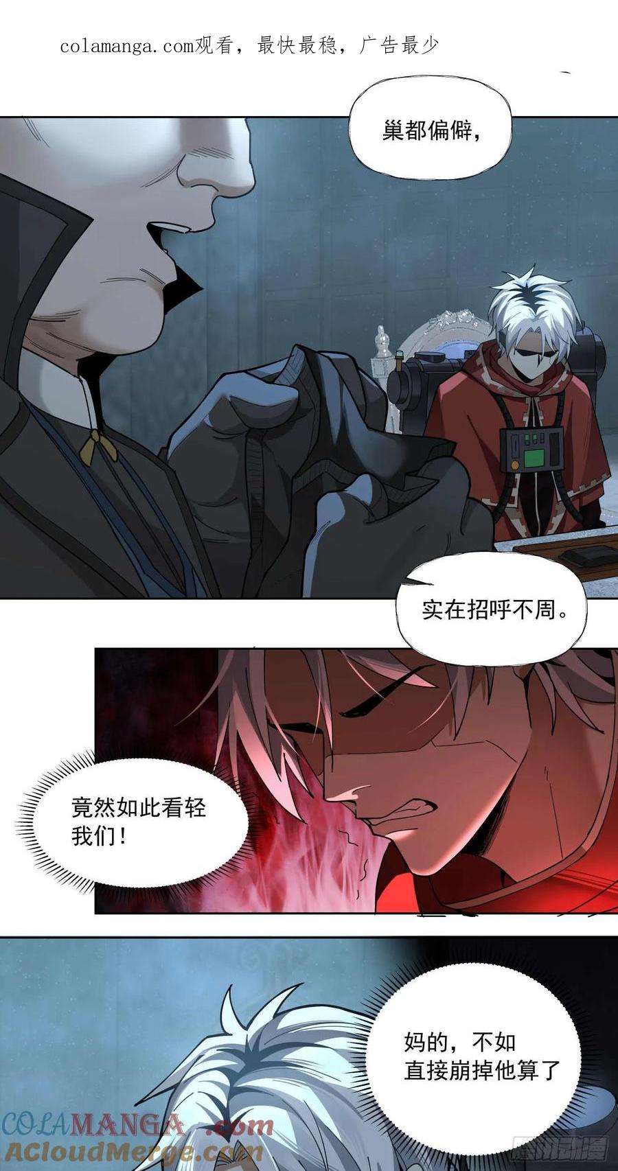 《泰拉战纪》代理（终） 第1页
