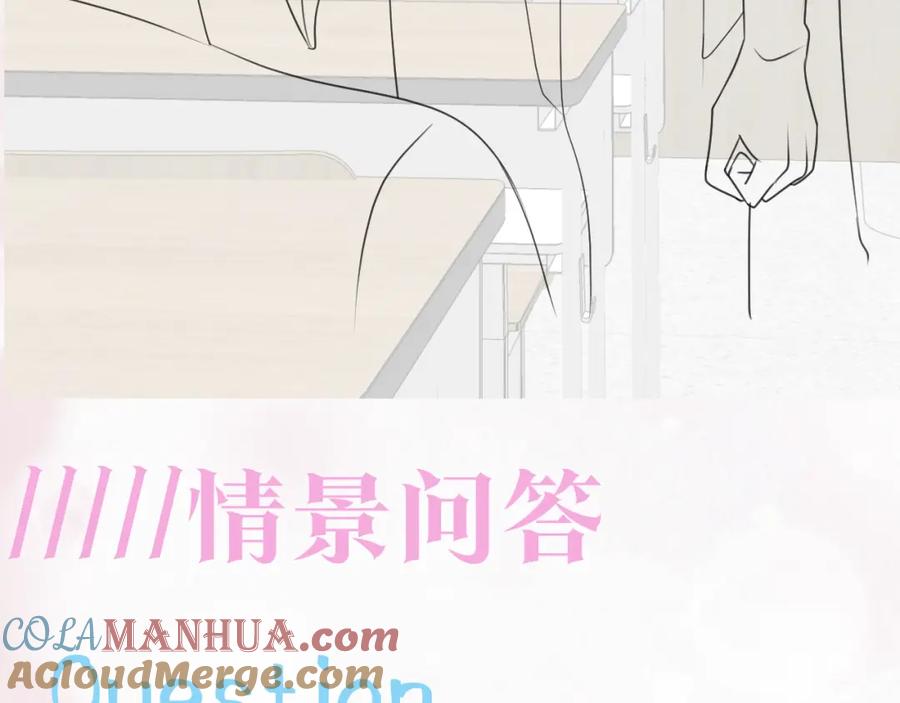 【快穿】绝美白莲在线教学 第133话 计划抱崽？ 第105页