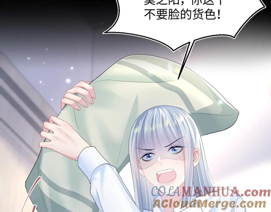 【快穿】绝美白莲在线教学 第133话 计划抱崽？ 第85页