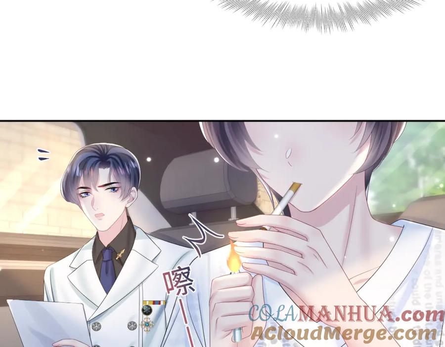 【快穿】绝美白莲在线教学 第133话 计划抱崽？ 第37页