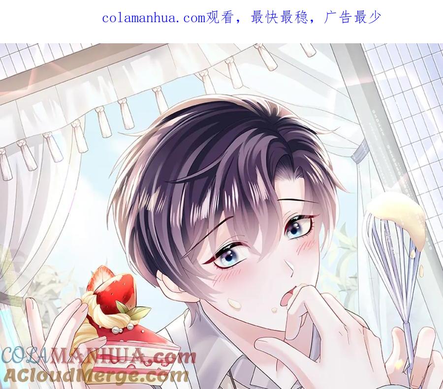 【快穿】绝美白莲在线教学 第133话 计划抱崽？ 第1页
