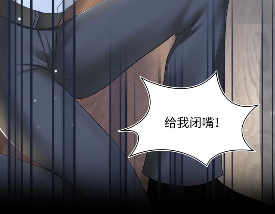 【快穿】绝美白莲在线教学 第133话 计划抱崽？ 第96页